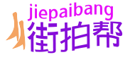 街拍帮